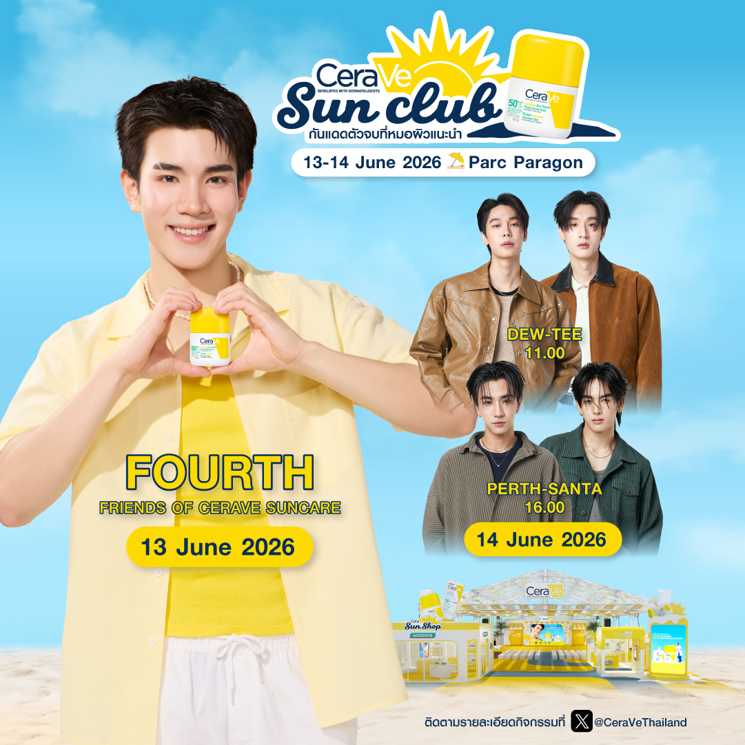 CeraVeThailand's tweet photo. Welcome to CeraVe Sun Club! 🏖️🌞
พี่เซราวีขอชวนเพื่อนๆมาเจอกันที่งาน CeraVe Sun Club กันแดดตัวจบที่หมอผิวแนะนำ ในวันที่ 13-14 มิถุนายน 2569 นี้ พร้อมพบกับ CeraVe Sun Boys สุดฮอตที่จะมาร่วมงานตลอดทั้ง 2 วันได้เลย ✨💛

🏖️ วันที่ 13 มิถุนายน มาเจอกับโฟ้ดโฟ้ด Friends of CeraVe Suncare โดยสามารถมาให้กำลังใจโฟ้ดโฟ้ดตั้งแต่เวลา 11.00 น. เป็นต้นไป (ผู้โชคดีจากกิจกรรม #CeraVeSunClubxFourth จะได้นั่งโซน VIP ภายในงาน โดยกำหนดการทางทีมงานจะทำการแจ้งผ่านอีเมล์ของผู้โชคดีอีกครั้ง)

🏖️ วันที่ 14 มิถุนายน มาเจอกับเพิร์ธ-แซนต้า โดยสามารถมาให้กำลังใจ ตั้งแต่เวลา 11.00 น. (ผู้โชคดีจากกิจกรรม #CeraVeSunClubxPerthSanta จะได้นั่งโซน VIP ภายในงาน โดยกำหนดการทางทีมงานจะทำการแจ้งผ่านอีเมล์ของผู้โชคดีอีกครั้ง) 
🏖️ และมาฟินกันต่อ วันที่ 14 มิถุนายน กับดิว-ธี โดยสามารถมาให้กำลังใจ ตั้งแต่เวลา 16.00 น. (ผู้โชคดีจากกิจกรรม # CeraVeSunClubxDewTee จะได้นั่งโซน VIP ภายในงาน โดยกำหนดการทางทีมงานจะทำการแจ้งผ่านอีเมล์ของผู้โชคดีอีกครั้ง)

📝 สำหรับพื้นที่ให้กำลังใจศิลปินตลอดทั้ง 2 วัน จะมีการเปิดให้จองพื้นที่ในบริเวณ FANZONE 1-3 เวลา 10.00 น. โดยจะมีพี่ๆ Security Guard อำนวยความสะดวกตลอดเวลาค่ะ โดยทางทีมงานจะแจก Sticker ให้จับจองพื้นที่ แต่ละไม่อนุญาตให้วางสิ่งของทิ้งไว้ได้ พี่เซราวีขอความร่วมมือทุกท่านปฏิบัติตามกฎกติกาและคำแนะนำของทางแบรนด์และพี่ๆ Security guard ณ วันงาน เพื่อความปลอดภัยและเป็นระเบียบเรียบร้อยด้วยนะคะ 😍

แล้วมาพบกับพี่เซราวี ณ ลานพาร์ค พารากอน ในงานเปิดตัวกันแดดตัวใหม่ และมาเล่นกิจกรรมสนุกๆพร้อมรับสินค้าไปทดลองฟรีกันเยอะๆ นะคะ😊

#CeraVeSunClubกันแดดตัวจบที่หมอผิวแนะนำ 
#CeraVeกันแดดที่คุณอยากทา #CeraVeThailand