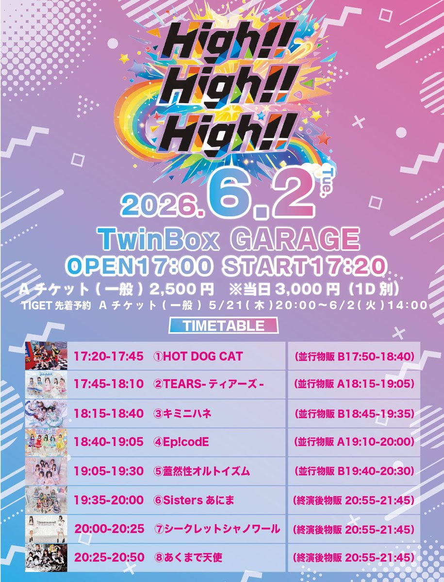 GirlsBomb's tweet photo. 🎀本日開催🎀
2026年6月2日(火)
『 High!! High!! High!! 』
📍TwinBoxGARAGE
⏰開場17:00　開演17:20

Aチケット(一般) 2,500円　当日3,000円（1D別）
🎫TIGET先着予約　https://t.co/mDoIRajITM
チケット予約は本日14:00まで‼️

たくさんのご来場お待ちしております❤️‍🔥 https://t.co/tmTkhG6oSK