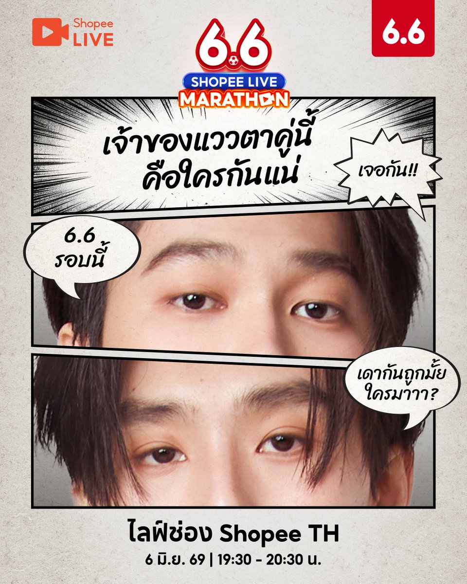 Shopee Thailand tweet media