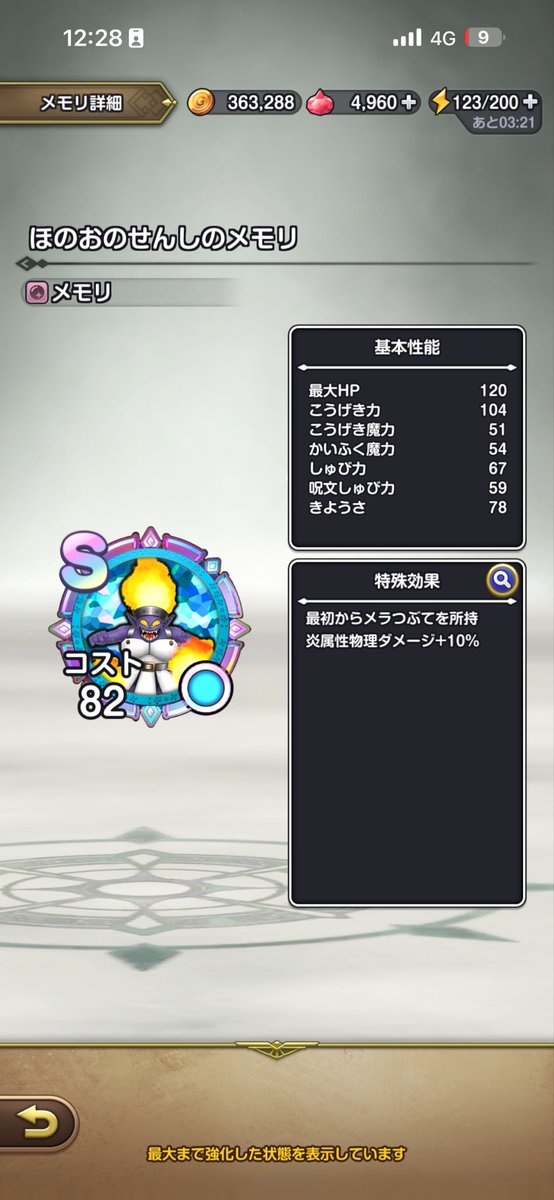 yukiyasugames's tweet photo. いきなりほこらの追加きたーー！！笑
更新データ容量100mb超えてるからなんかあるなーとは思っていたが。���
#スマグロ　#ドラクエスマグロ https://t.co/aAcfW1exJz
