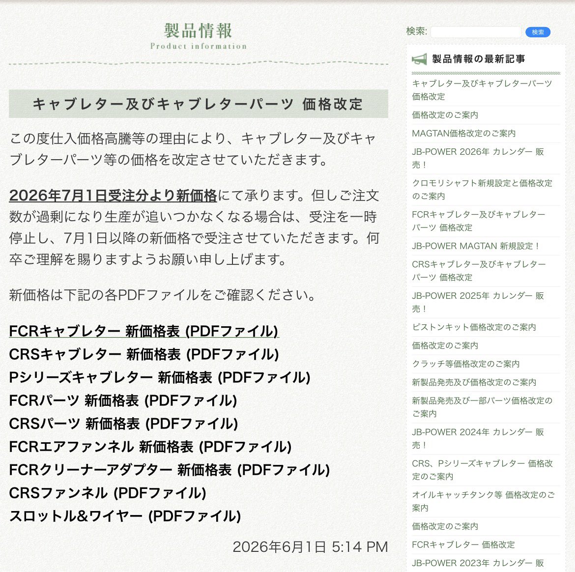 katana_suzi's tweet photo. BITOさんのFCRが値上げですね
4連のブラックアルマイトは30万超えてきますね
厳しい時代になってきました😢
https://t.co/2HU1zeHivN https://t.co/18eRMIbaLP