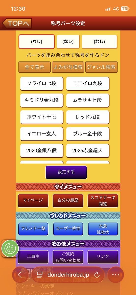Shiki__Secret's tweet photo. 初超人やったね👍 https://t.co/K9lgeqcN1i