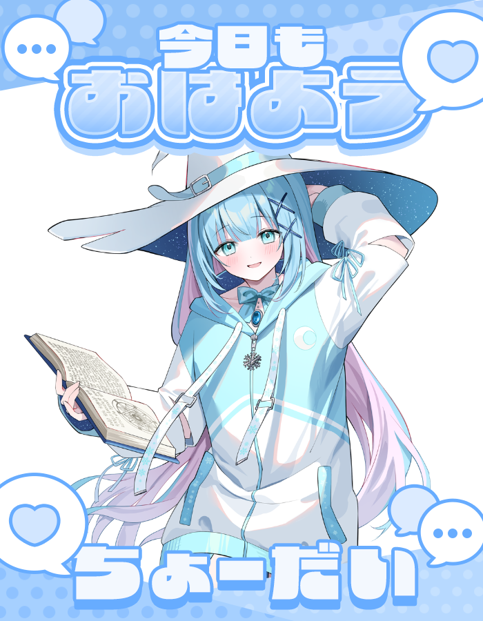 雪消月 ロア@準備中 tweet media