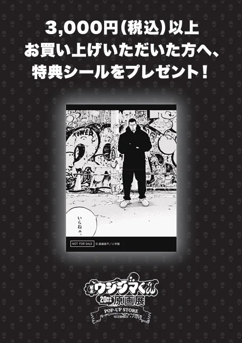 未来屋書店名取店 on X: 