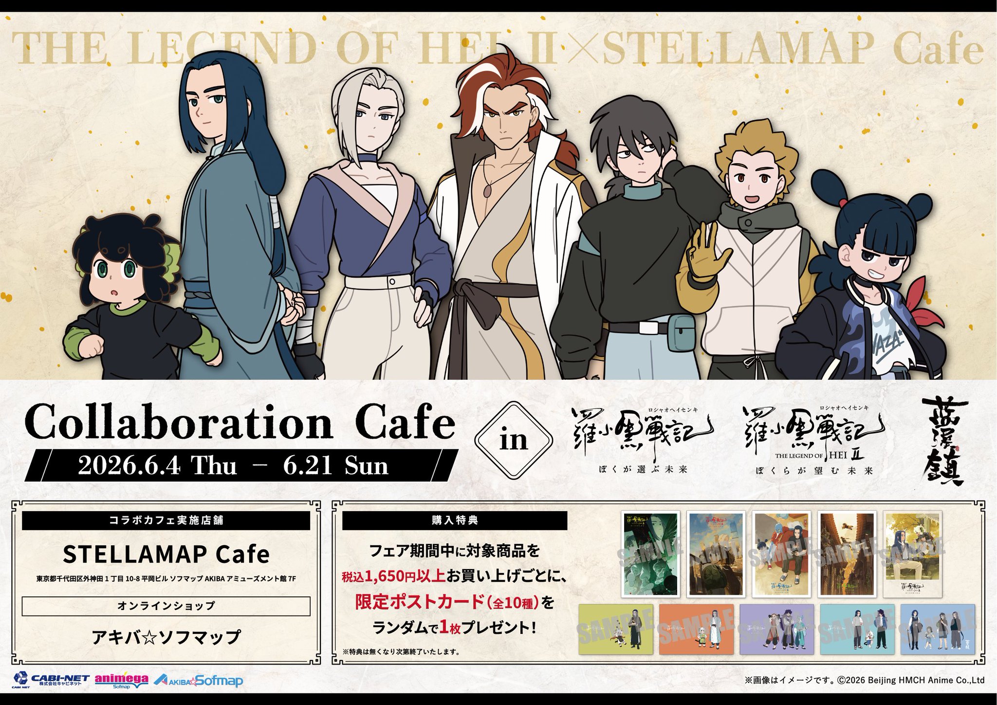 ソフマップ STELLAMAP Cafe (ステラマップカフェ) on X: 