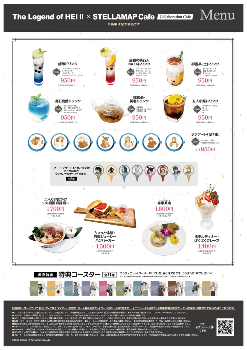 ソフマップ STELLAMAP Cafe (ステラマップカフェ) on X: 