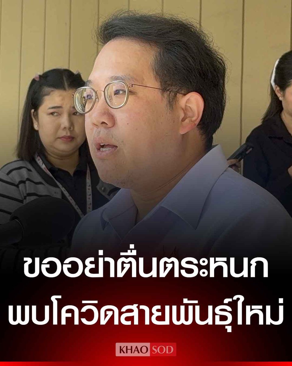 subjonok's tweet photo. ครั้งแล้วก็แบบนี้ ยังจำได้ดี #โควิด #โควิดสายพันธุ์ใหม่ https://t.co/eZZ5yJr5gs