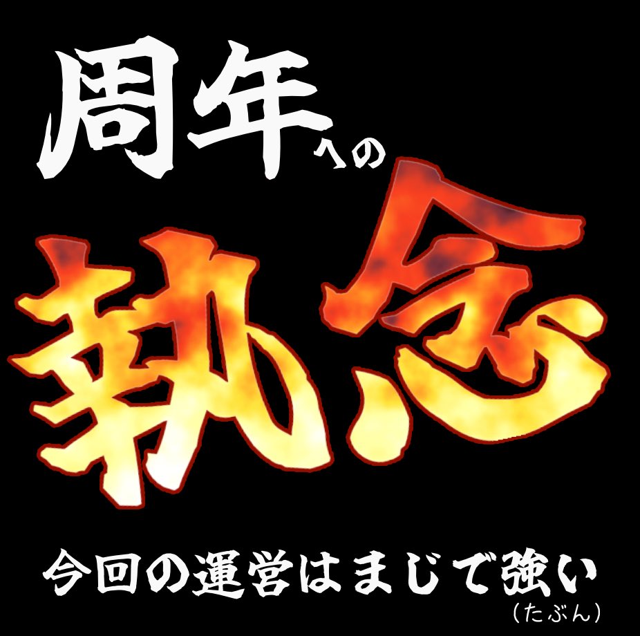 Juri_FPT's tweet photo. ついに来るぞ来るぞ!!
絶っっっっ対に負けられない https://t.co/e8Qi82kkRh