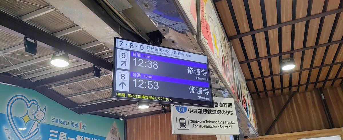 batis44's tweet photo. 駿豆線は人生2回目くらい
ラッピング電車だった https://t.co/bd3EjNppRu