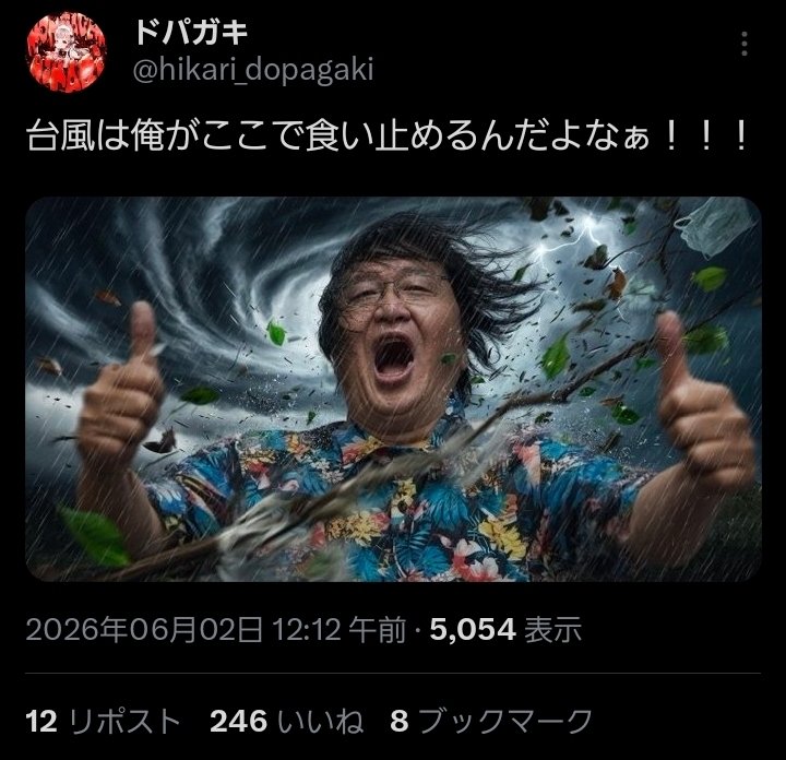ドパガキ tweet media