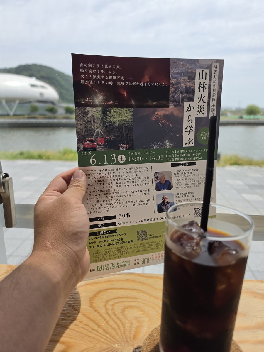 Ishinomaki_SSN's tweet photo. 廃校の用務員さんは、6/13日の山林火災の講座チラシを街中で配る。IRORI 石巻、珈琲工房いしかわ、元気市場、かわべい、311メモリアルネットワークに。
昼ご飯は、パレス食堂カツカレー
#石巻
#IRORI石巻 
#珈琲工房いしかわ
#かわべい
#石巻元気市場
#311メモリアルネットワーク
#パレスのカツカレー https://t.co/OFa5Y7dOAu