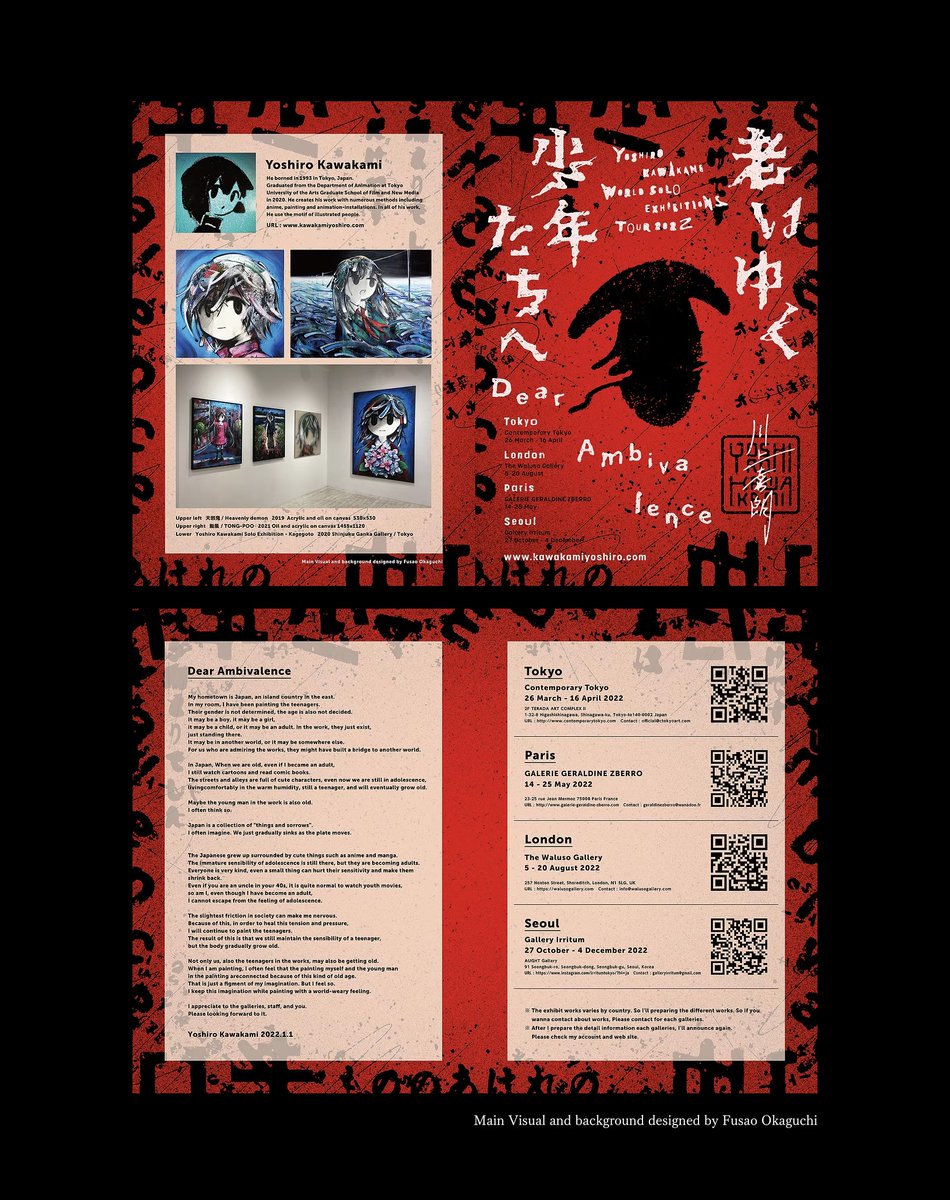 Web更新〉 過去展示のフライヤー画像を掲載しました。 展示写真と