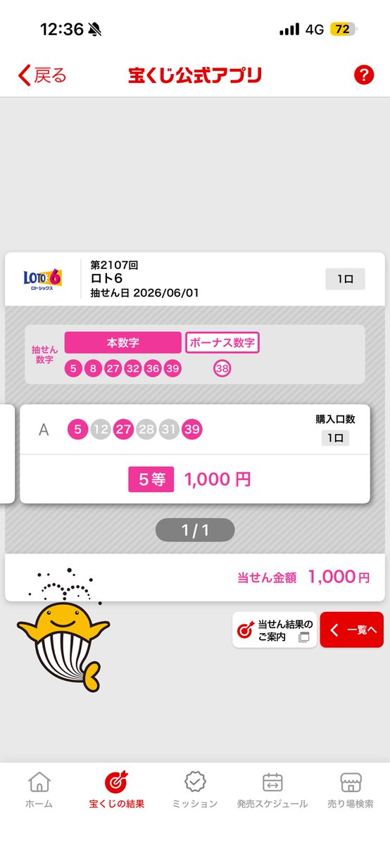 null_weiss's tweet photo. 久々に当たった https://t.co/ljEIYycVmU