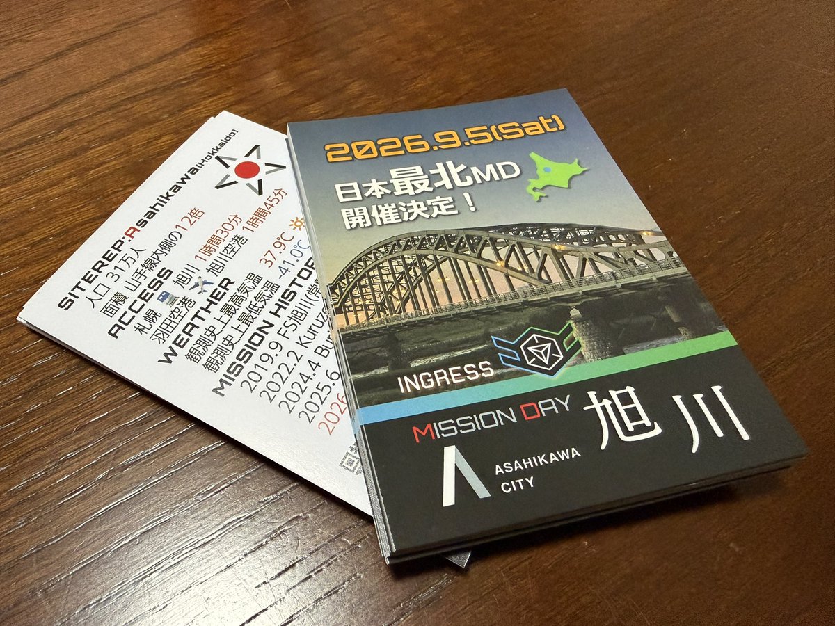 MDAsahikawa2026's tweet photo. 【6月FSでMD旭川カード配布】
MD呉の頒布会会場で配布していた、MD旭川の宣伝カードを、今週末の国内FS会場で配布します！
各会場20枚限定ですが、呉で手に入れられなかった方、呉に行けなかった方、せび手に入れてください！
FS会場情報→ https://t.co/sp8x4dMI9V 
#ingress #IngressFS #MD旭川 https://t.co/OOPSzh9Qoa
