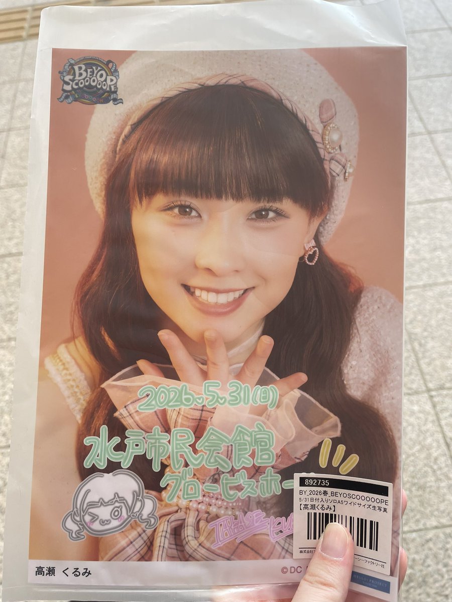 Rose_Quartz1999's tweet photo. ビヨスコープ水戸公演🎬
昼公演楽しかった！
日替わりアップで可愛い💚
ホールツアーあっという間だったな…
(夜公演のくしゃみ聞きたかった笑)
#ビヨスコープ https://t.co/vUUFm7hfyl