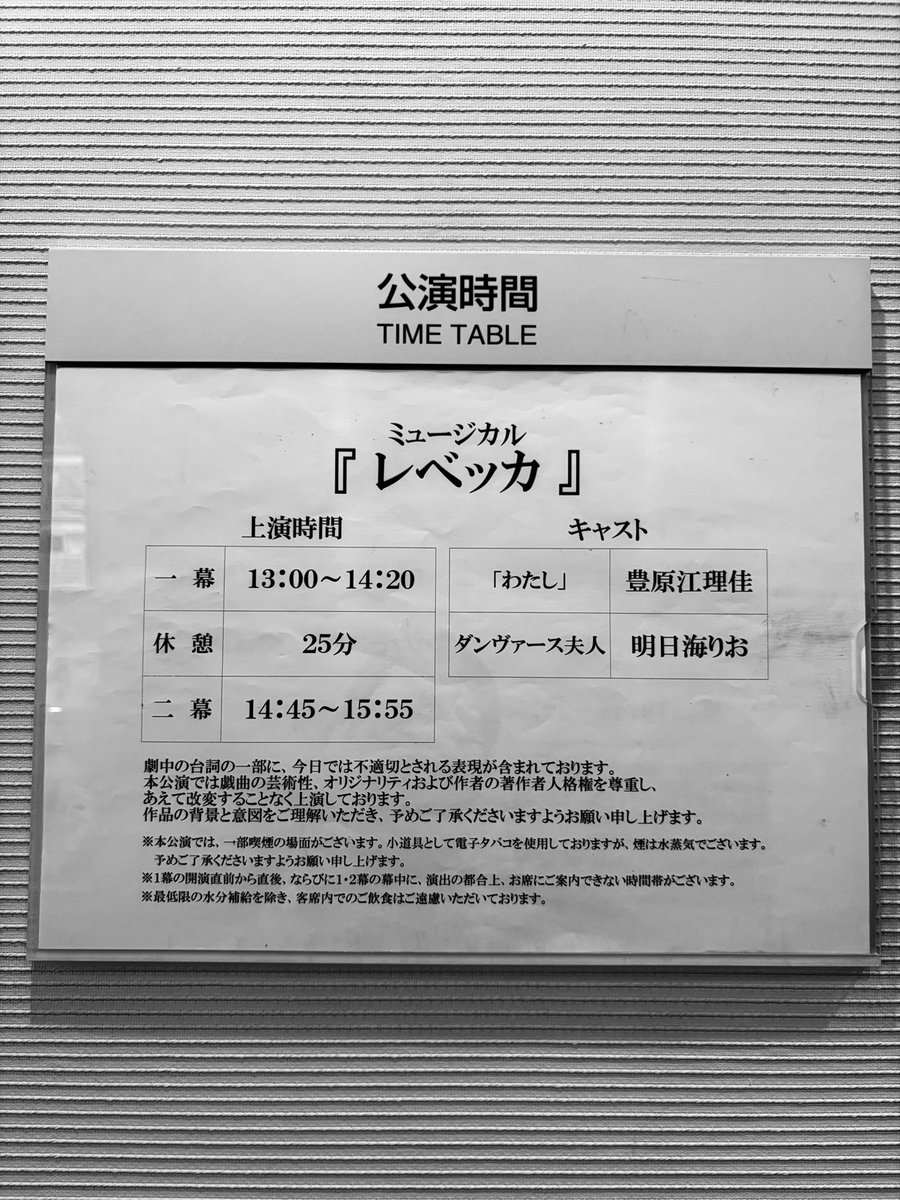 kyamico's tweet photo. 楽しみにしてたよー！！ナオトリム様最近優しくて良いお席をくれる✨
ご助言をいただき予習はしてないけど、我慢できなくて韓国🇰🇷레베카は動画観ちゃった🙃今日は母国語を堪能するからケンチャナヨ👍
レッドブックに続きわくわくが止まらない♪幕が上がる今日に感謝して⚡️ https://t.co/0dhkoz3q2N