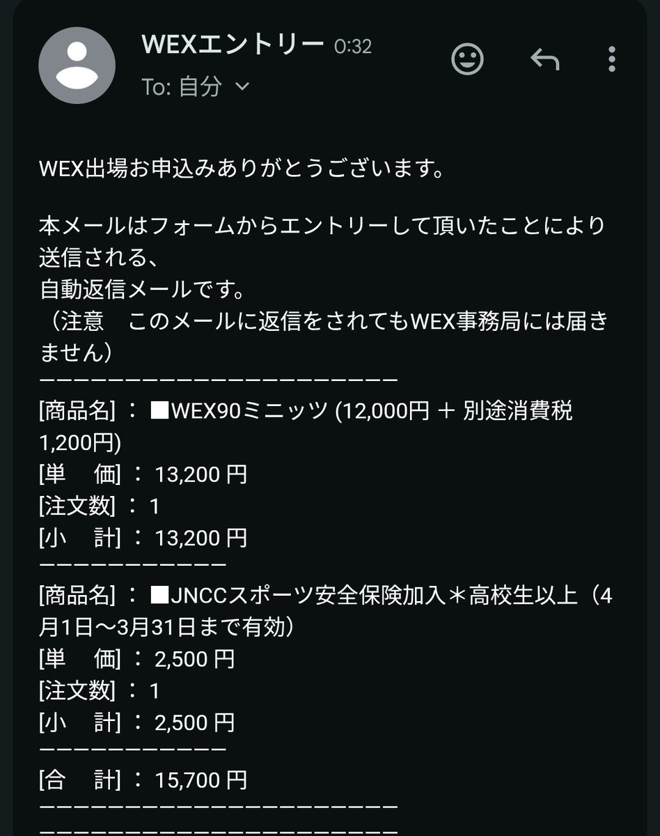 Channel_850's tweet photo. WEX キジマ出ます！

というわけで6/14に開催されるWEX キジマにエントリーしました。
初めてのエンデューロレースになります。

クラスは90Cで走ります！
一緒にVeemotoのタイヤも買ったので、まずはタイヤ交換からですね… https://t.co/NpnvArU6w8