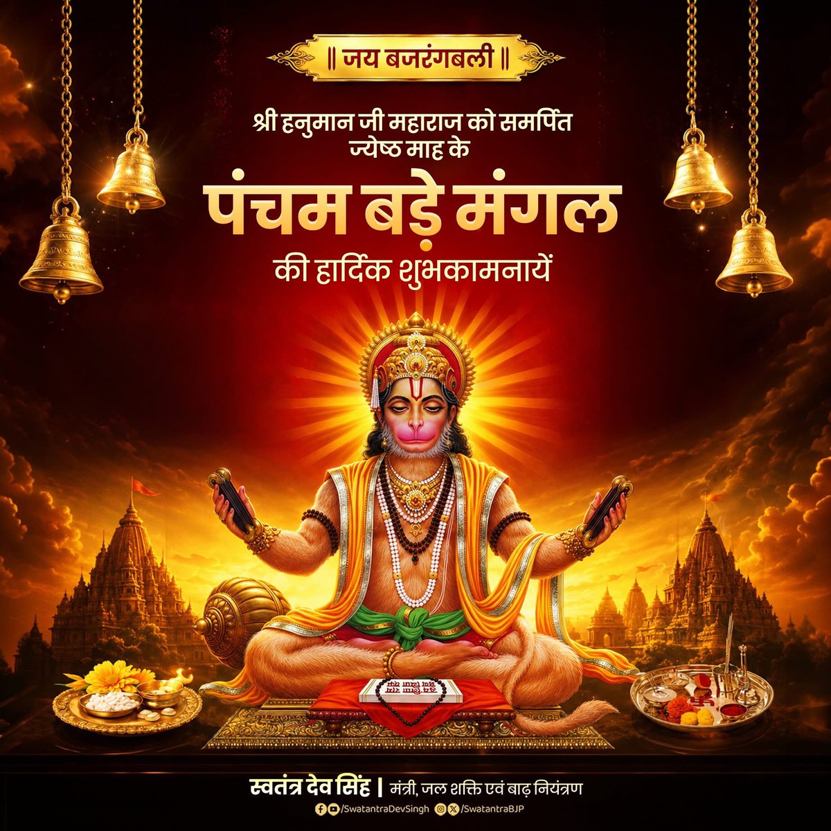 Swatantra Dev Singh tweet media
