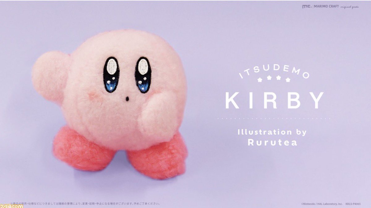 「星のカービィ」の絵本シリーズ『いつでもカービィ』のイラストを使用した新商品が登場です🌟

私が担当した絵本のイラストもグッズになっています✨
チェックしてみてくださいね〜! 