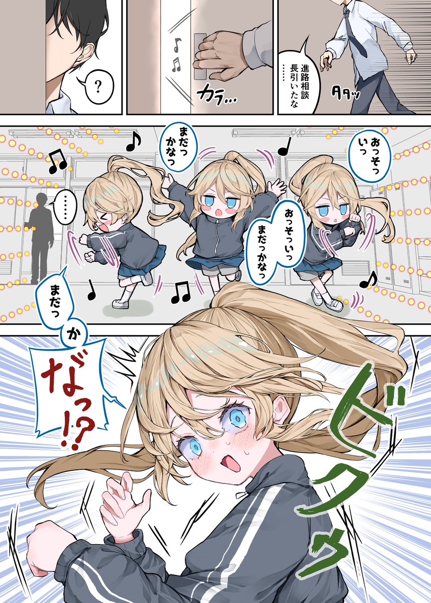 放課後、空き教室で待ち合わせしてた女子との集合時間に遅れてしまったけれど… (1/2) 