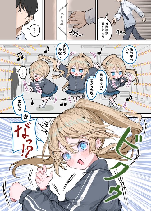 放課後、空き教室で待ち合わせしてた女子との集合時間に遅れてしまったけれど… (1/2) 