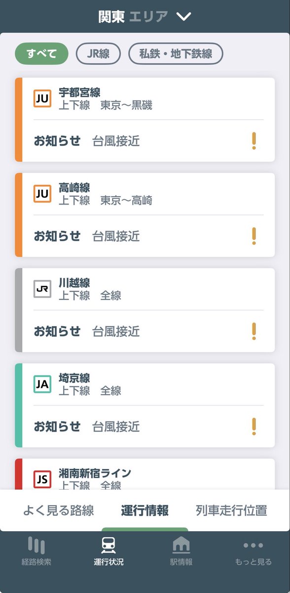 JREastApps's tweet photo. 【台風6号接近に伴うお知らせ】
台風6号の影響により、6月3日（水）早朝から夜間にかけて、列車の遅れや運休が発生する可能性があります。

お出かけの際には最新の運行情報をご確認ください。

JR東日本アプリでは最新の運行情報を提供しております。

https://t.co/U28UaRcxx5 https://t.co/o7SHEjnfBu