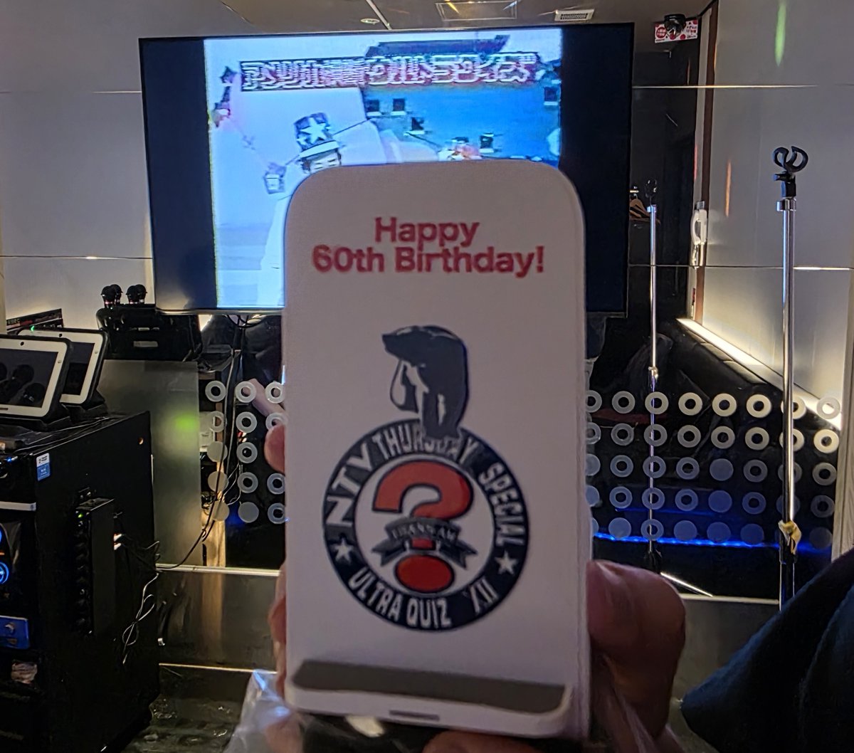 olymposcassis's tweet photo. 日曜日に恒例となっている還暦お祝い会を行った｡ 番組放送から今年で38年。
還暦の2人には番組ロゴ入りのスマホ充電器を贈呈し､かつて出演したクイズ番組のビデオを鑑賞｡ 『大江成人��んVS永田喜彰さん』のアタック25などを見ながら､楽しい一日を過ごした｡ 
この日を迎えられなかった仲間の分も頑張って生きないとね。
#ウルトラクイズ