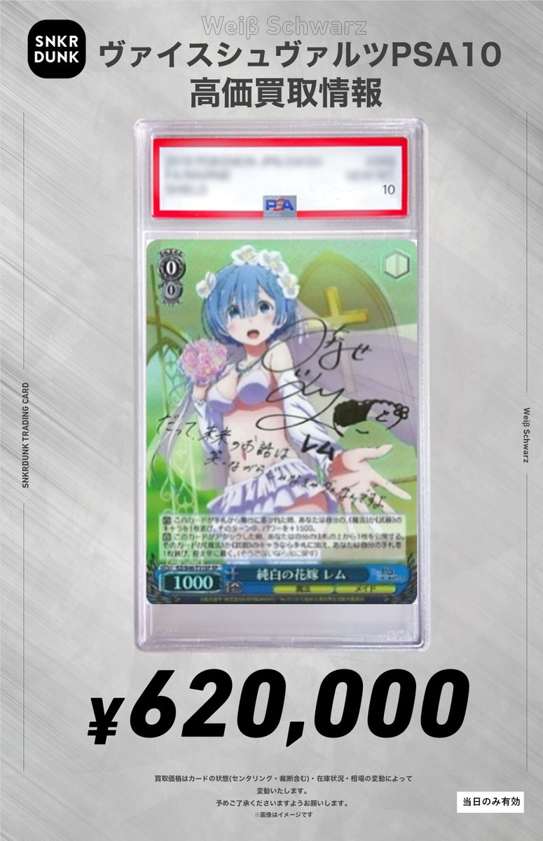 ✨#WS #PSA #ヴァイスシュヴァルツ サイン買取情報✨ 🔥枚数限定