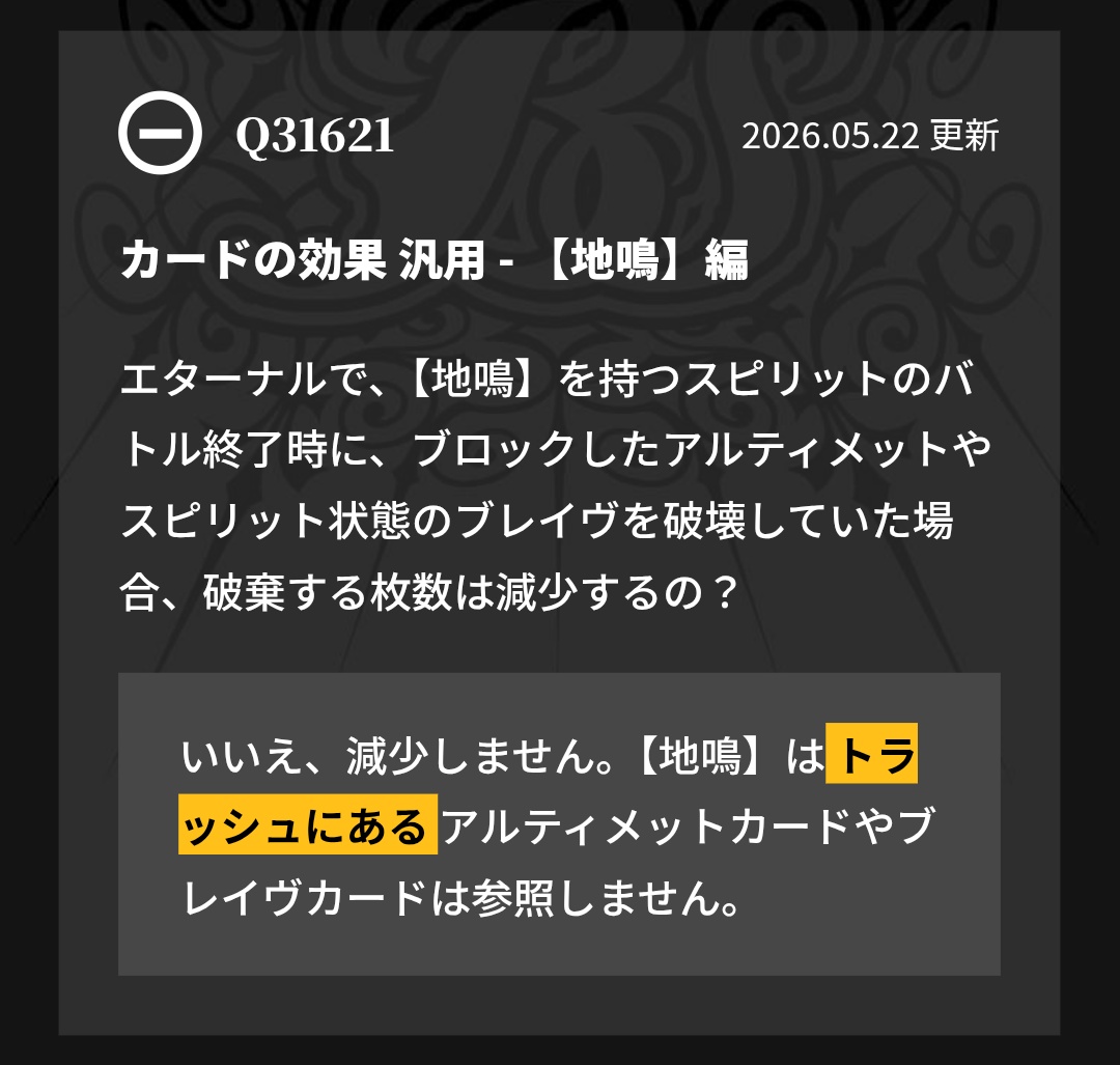 Q_Bluff's tweet photo. このQAちょっと面白くていい https://t.co/xKP4YLsZON
