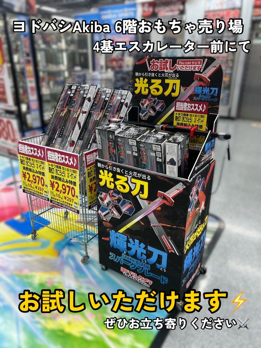 ヨドバシ Akiba tweet media