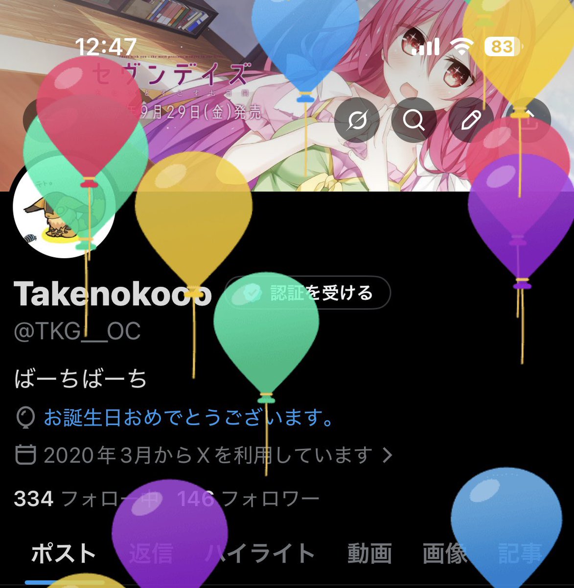 TKG__OC's tweet photo. お風船ですわ https://t.co/LhMcfeXGft