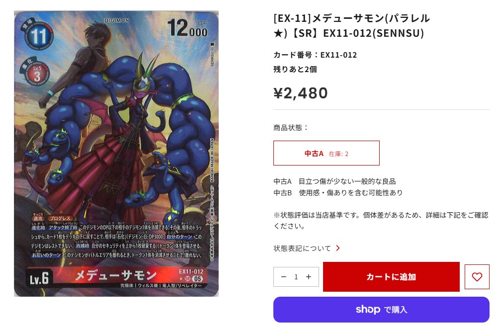 🌟🌟＃デジカ 入荷情報🌟🌟 💎入荷商品の一部をご紹介
