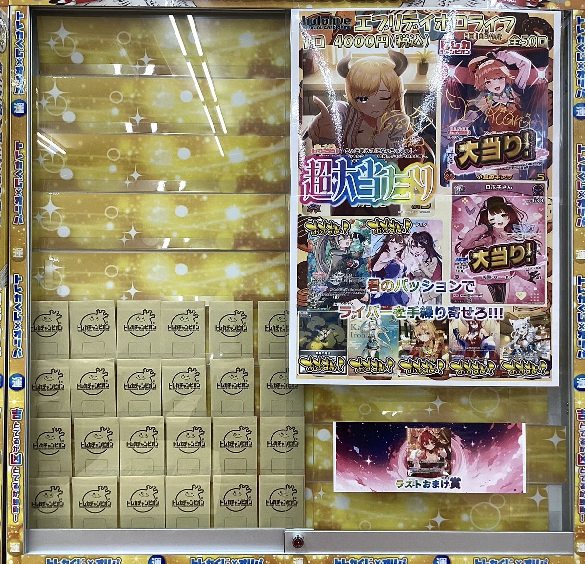 ホロライブ オリパ販売中✨ ✨エブリデイホロライブ✨ 1回