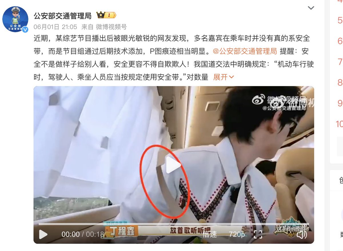 DveBNB's tweet photo. 时代少年团综艺里乘车时系的安全带居然是p上去的，真是皇帝的安全带
https://t.co/LD7v6pJeOz https://t.co/pRyyEdA1ev