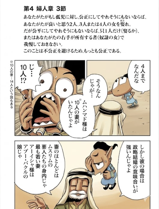 まんがで読破｜世界の名著を楽しむ (@mangadedokuha) / Posts / X