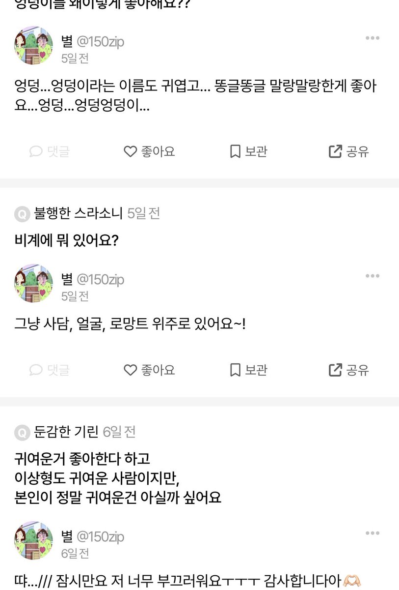 별 tweet media