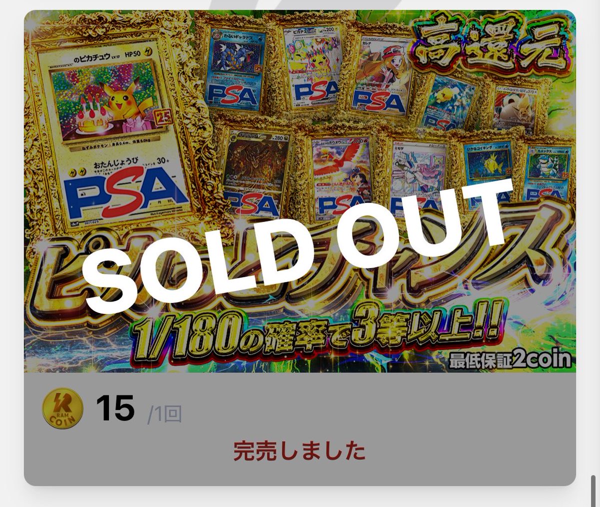7hogeeeeta7's tweet photo. えっ、、、、驚きを隠せない…

即完売、、、、
完売完売完売完売完売完売完売完売完売完売💦💦
みなさまの熱量がすごく伝わります。

２周年本気でユーザー様のために頑張っていきます！🙇‍♂️
回してくださり本当にありがとうございます。
200万口や、400万口、その他のガチャも即完売となり…驚いています🧎
↓

『『『このポストをリポストで、1名様にRAMオリパで使える5万コインをプレゼント🎁🎁🎁』』』

#RAMoripa
#RAM２周年