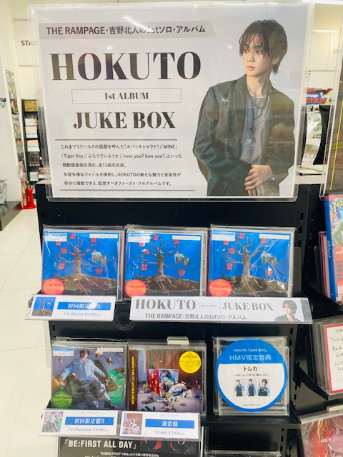 HOKUTO】 THE RAMPAGE #吉野北人 の1stソロアルバム『#JUKE BOX』入荷