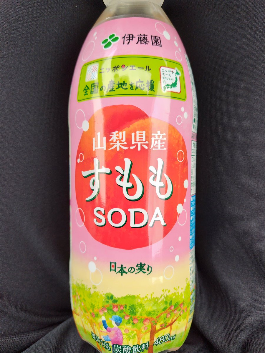 cocolo80533765's tweet photo. 仕事頑張ったご褒美(   ◜ω◝ )
すももSODA甘酸っぱいくて美味しい♥️ https://t.co/tPkKqyFMWF
