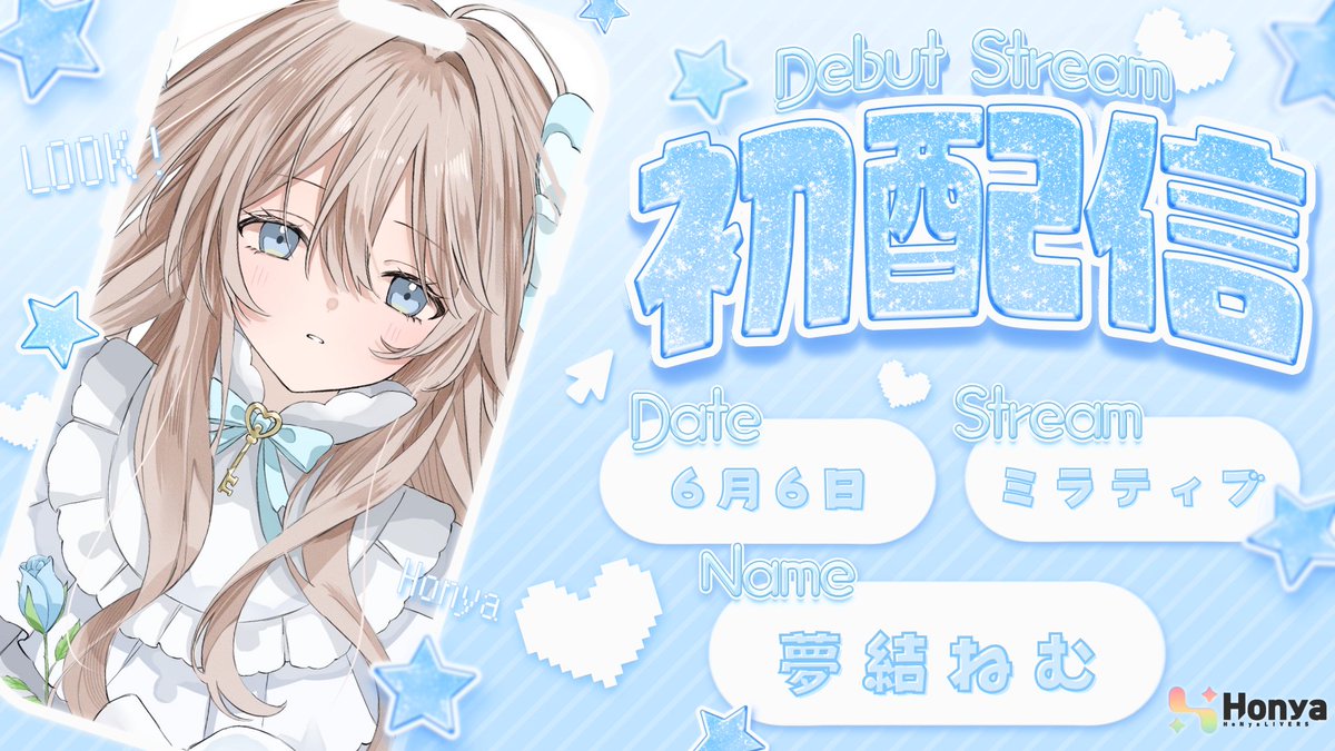 HoNyaLIVERS's tweet photo. 🌈初配信ライバーのお知らせ🌈

・6/6に夢結ねむ（ @yumeyui707 )
がミラティブにて初配信���定📢✨

皆様、ぜひ遊びに行ってみてください🌙

#ほにゃららLIVERS #ミラティブ https://t.co/CHrkp7A195