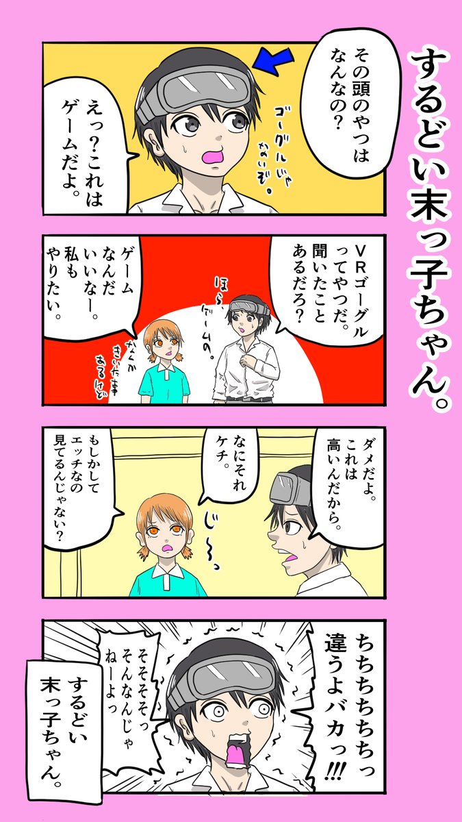 turtleanime0730's tweet photo. するどい末っ子ちゃん。

最近の小さい子供は
ネットでなんでも知ってるので
侮ってると痛い目にあってしまいます。 https://t.co/MMX4gObdIO