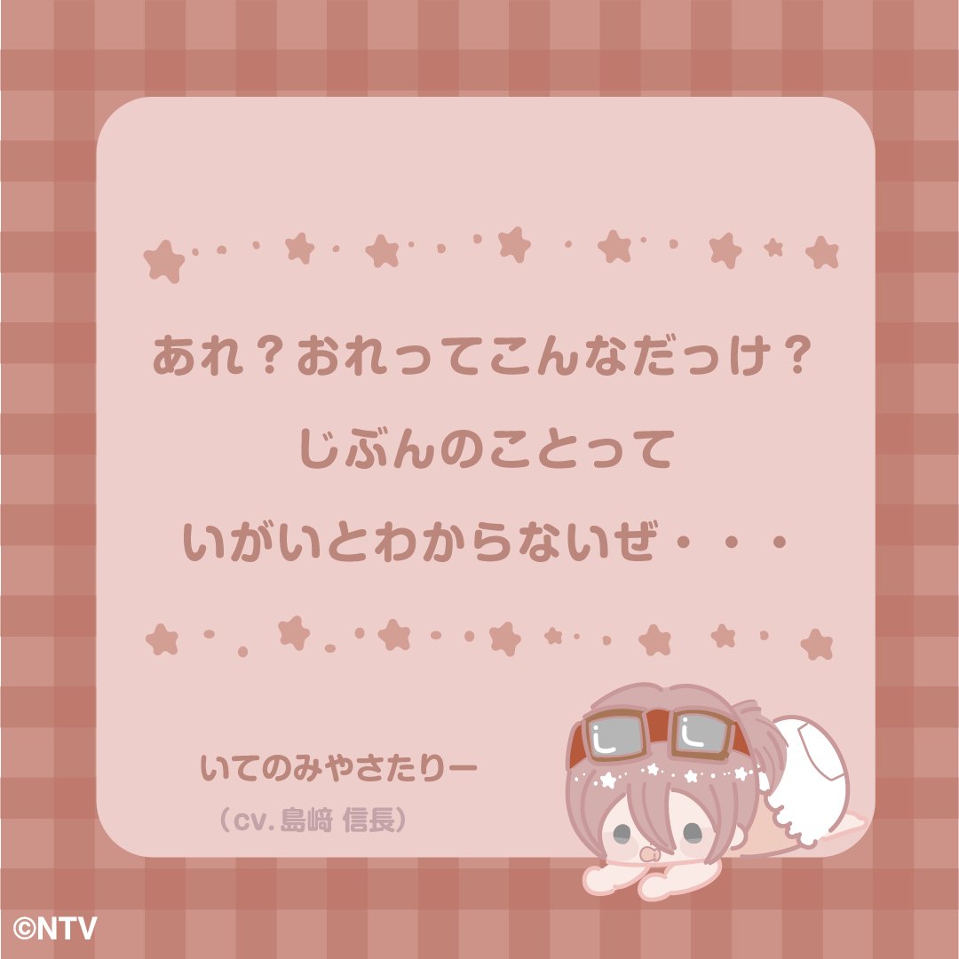 射手座の王子様 🏹射手宮サタリー🏹 tweet media