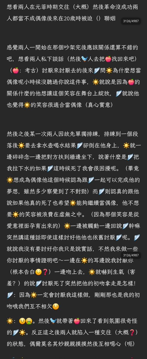 fui_2048's tweet photo. 我想看這個🪽☀️ https://t.co/hHLovuvpqt