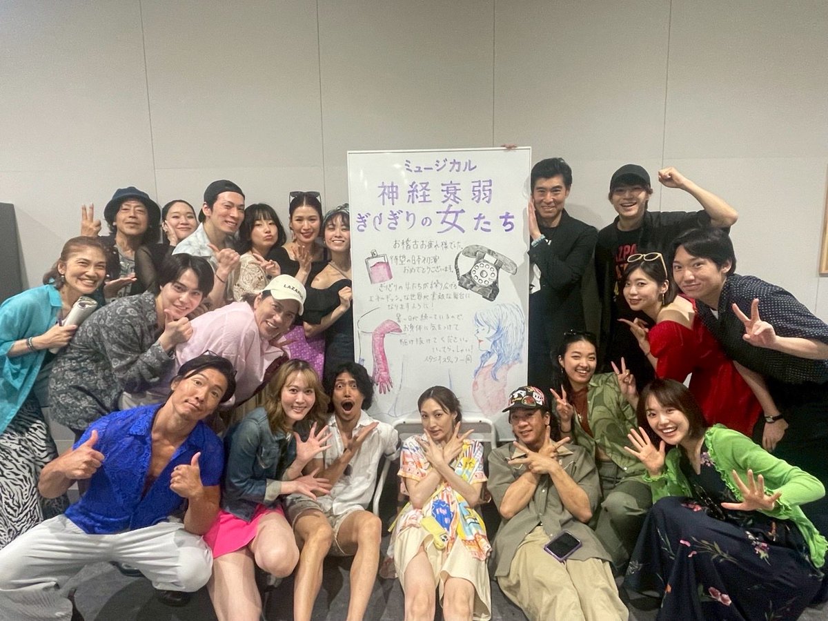 DANCEm25's tweet photo. 楽しい稽古場が終わってしまった‼︎
稽古場が終わってしまって寂しいという感情に襲われています😂

でもそれと同時に、いよいよこの作品をお客様と一緒に楽しめる日が近いなとわくわくしております。
公演日までさらに突き詰めていきます💃
#ぎりぎり2026 https://t.co/7BHE6H4uZ4