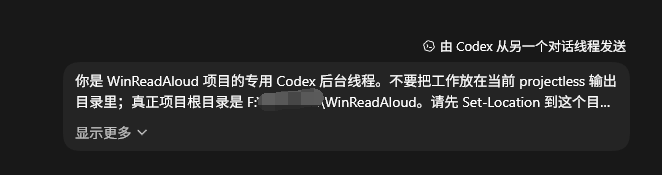 lfly97786343's tweet photo. Codex 竟然真的可以自己创建新的线程，有趣！

不过好像还不能创建新的项目来组织线程 https://t.co/yuEFOC4M6Z