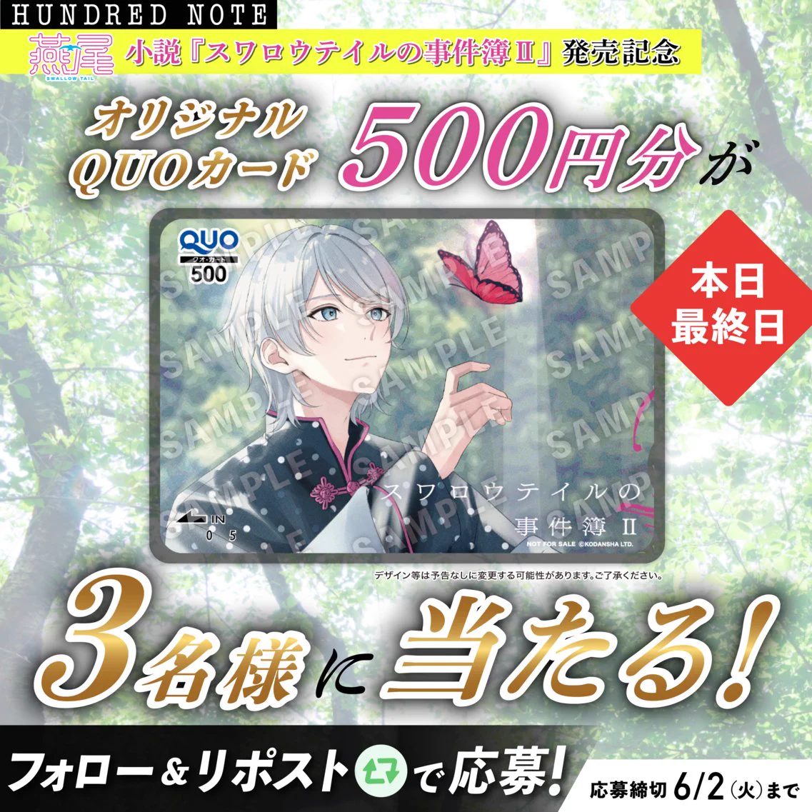 公式】ハンドレッドノート on X: 