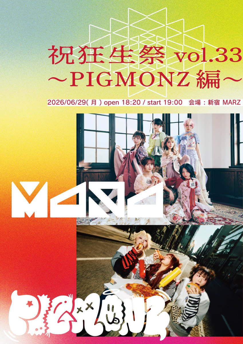 xxxxMAPAxxxx's tweet photo. 🌺夏の #MAPAちゃん🔫
🌻自主企画ライブ　　🌊 
┈ ┈ ┈ ┈ ┈ ┈ ┈ ‧˚⊹ ｡

🧟主催ツーマン⸝⋆⸝⋆

6/29（月）新宿MARZ
#祝狂生祭 vol.33〜PIGMONZ編〜

🎫FC限定チケット：〜6/13(月)23:59まで販売
🎟️通常チケット：https://t.co/Pi2wMMeFvJ
┈ ┈ ┈ ┈ ┈ ┈ ┈ ‧˚⊹ ｡

🪩オールナイト10時間ライブ⸝⋆⸝⋆

7/10（金）新宿LOFT
「MAD SUMMER 600」
#MAPA600min

🎟️通常チケット：https://t.co/K6vTjPIpK3
公演詳細：https://t.co/GHPKh2QoUb
┈ ┈ ┈ ┈ ┈ ┈ ┈ ‧˚⊹ ｡

🎈MAPAが全部見れる⸝⋆⸝⋆

9/13（日）浅草花劇場
「ALL MAD PARTY
　- MAPA全曲ライブ -」
#全曲MAPA

🎫FC限定チケット：〜5/24(日)23:59まで抽選受付
公演詳細：https://t.co/oZT4A1DwBp
┈ ┈ ┈ ┈ ┈ ┈ ┈ ‧˚⊹ ｡

🟧FCチケットはFC内タイムラインよりご確認ください
ご入会はこちら https://t.co/oaKpMZ45IM