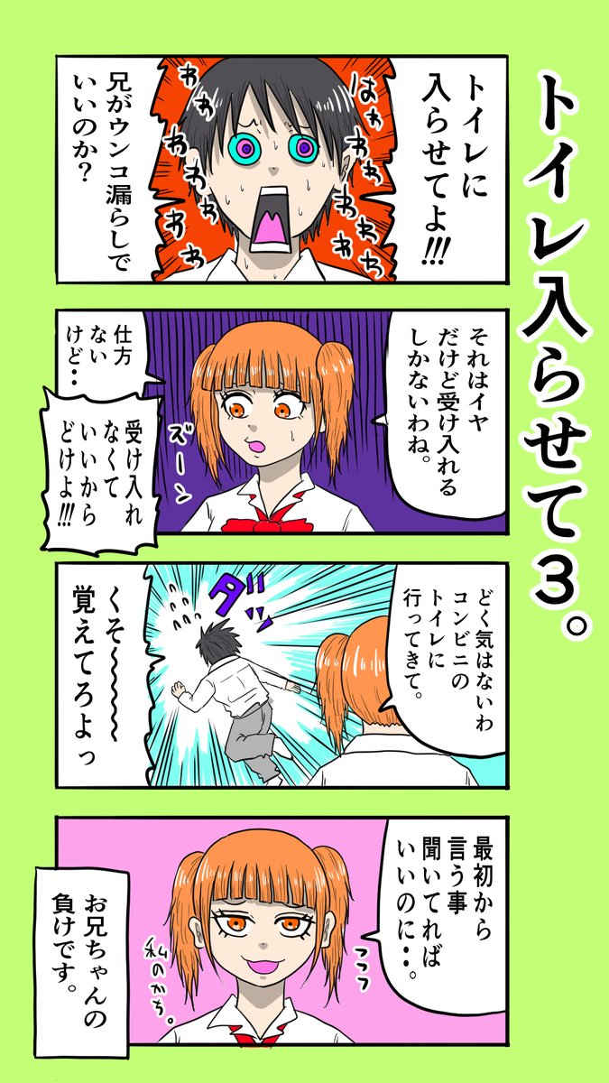 turtleanime0730's tweet photo. トイレ入らせて３。

友達の家で大きいのを
するときにも悩むときがあります。
近くにコンビニがある時なんかは
コンビニまで行った方がいいのかなと
思ったりもします。
実際に行ったこともありますね。 https://t.co/YqqxZxit74