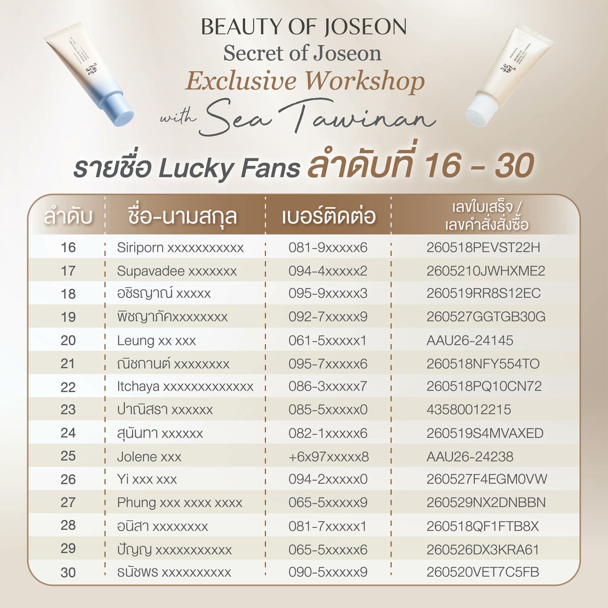 BeautyofJoseon_'s tweet photo. ประกาศรายชื่อ 30 LUCKY FANS 🎉  ที่จะได้ร่วมจอยกิจกรรมสุดฟินแบบเอ็กซ์คลูซีฟกับ น้องซี ทวินันท์ 🌊💙 ในงาน Secret of Joseon Exclusive Workshop ✨
.
ผู้โชคดีทุกท่านยืนยันสิทธิ์ของตนเองเพื่อเข้าร่วมกิจกรรมสุดฟินแบบเอ็กซ์คลูซีฟ
📅ได้ตั้งแต่วันที่ 2 มิ.ย.69 เวลา 13:01น. ถึงวันที่ 4 มิ.ย. 69 เวลา 13:00 น. ผ่านช่องทาง Inbox Facebook: Beauty of Joseon Thailand
.
🚨 วิธีการยืนยันสิทธิ์ 30 LUCKY FANS ผ่านช่องทาง Inbox Facebook : Beauty of Joseon Thailand เท่านั้น
แจ้งชื่อ - นามสกุล และเบอร์โทรศัพท์ ( ให้ตรงกับชื่อที่ลงทะเบียน)
แนบหลักฐานเพื่อยืนยันสิทธิ์ (แนบภาพสำเนาบัตรประชาชน/พาสปอร์ต)
ตัวอย่างในการยืนยันสิทธิ์
ชื่อ บิวตี้ ออฟโจซอน เบอร์โทรศัพท์ 080-000-0000
ไฟล์หลักฐานยืนยันสิทธิ์ (แนบภาพสำเนาบัตรประชาชน)
.
เตรียมเอาท์ฟิต สีขาว ให้พร้อม แล้วมาร่วมคราฟต์สวนขวดแก้วจำลอง พร้อมเก็บภาพโพลารอยด์คู่แบบ 1:1 ไปกับน้องซีในบรรยากาศที่ให้ฟีล Café Vibes อันแสนอบอุ่นด้วยกันในวันที่ 11 มิ.ย. 69 แล้วพบกันค่ะชาวทะเล💙! อย่าลืมมายืนยันสิทธิ์กันน้าาาา🪴📸
.
📌หมายเหตุ
-หากผู้โชคดีไม่มายืนยันตัวตนในระยะเวลาที่กำหนด ถือว่าสละสิทธิ์ทันที
-หากตรวจสอบแล้วพบการทุจริต เช่น การลงทะเบียนซ้ำโดยใช้เลขคำสั่งซื้อเดิม หรือการปลอมแปลงข้อมูลการสั่งซื้อ จะถูกตัดสิทธิ์ทันที
-ผู้โชคดีต้องยอมรับเงื่อนไข ตามวัน เวลา สถานที่ ที่บริษัทฯ กำหนดเท่านั้น โดยวันเวลาอาจมีการเปลี่ยนแปลงตามความเหมาะสม
-มูลค่าของรางวัลและสิทธิ์การเข้าร่วม ไม่สามารถแลกเปลี่ยนหรือรับเป็นเงินสด และไม่สามารถเปลี่ยนเป็นของรางวัลอื่นได้
-ในวันงานหากผู้โชคดีไม่สามารถเข้าร่วมกิจกรรมได้ จากกรณีใดๆก็ตาม ทางบริษัทฯ ขอสงวนสิทธิ์ในการคืนเงินออเดอร์การสั่งซื้อ
-ขอสงวนสิทธิ์เปลี่ยนแปลงเงื่อนไขโดยไม่ต้องแจ้งให้ทราบล่วงหน้า I การตัดสินของบริษัทฯ ถือเป็นที่สิ้นสุด
.
#BeautyofJoseonTH #BeautyofJoseonxSeatawinan  #SecretofJoseonExclusiveWorkshop #sea_tawinan #ChaoTalay 
#ชาวทะเล