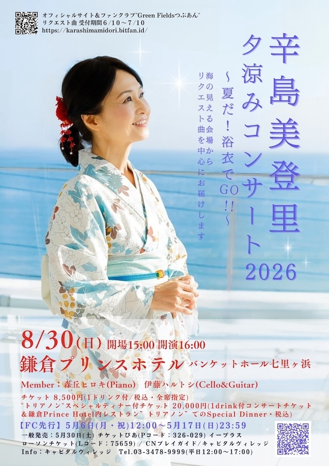 BFF2026終わって一気に梅雨☔️な 季節が進んだ感じします🐌 夏の